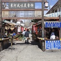 Street in Gucheng